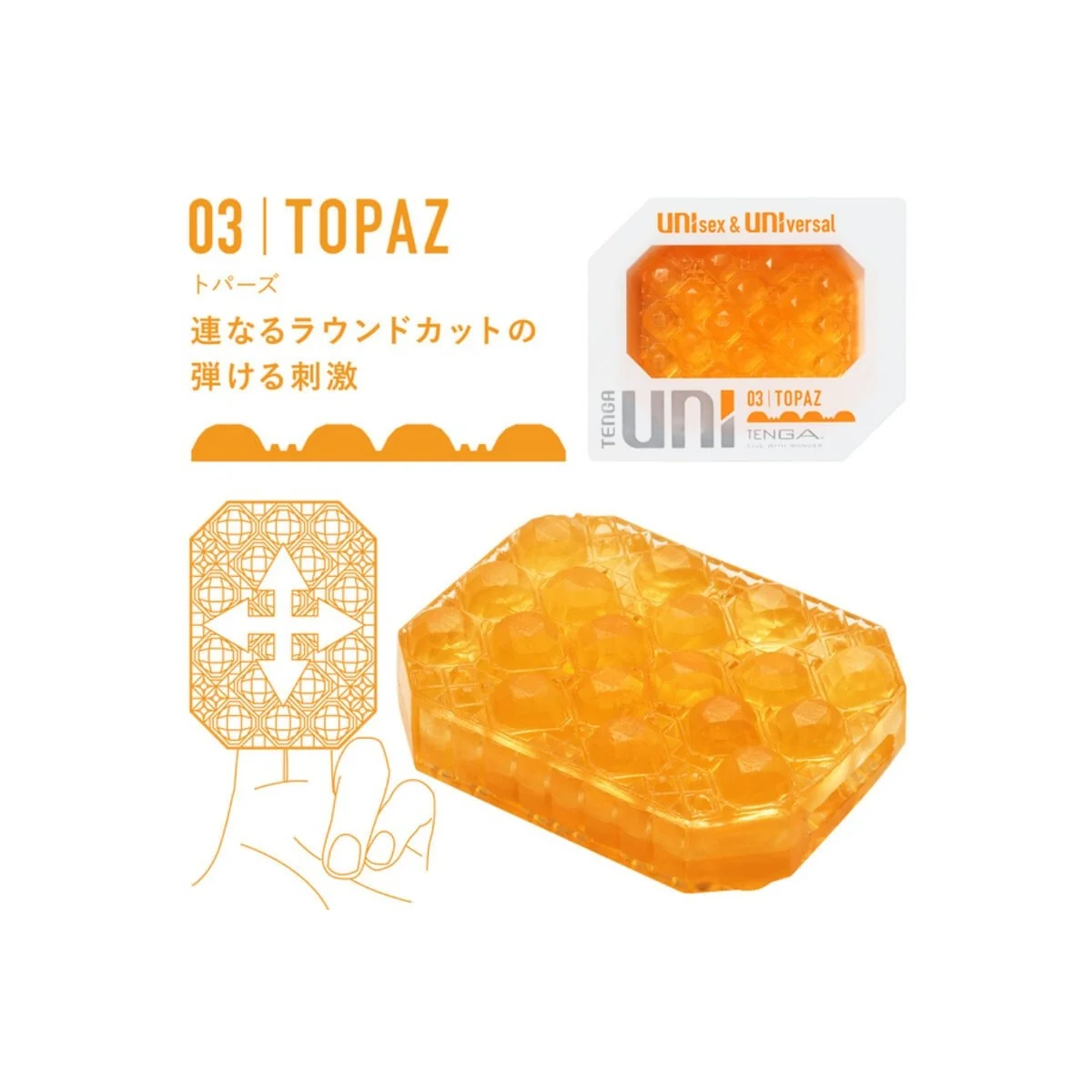 Uni Topaz Masturbator-Fingerhut von Tenga kaufen | Fesselliebe